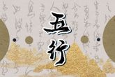 土命人适合做什么生意好 土命人的生意推荐