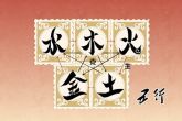 石榴木命做什么行业好 石榴木命行业推荐