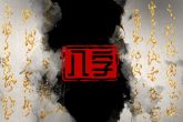 属虎男孩什么时辰出生最富贵 亥时出则顺风顺水一生无忧