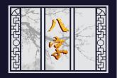 早上十点半出生是什么时辰 巳时出生的命运分析