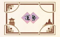 2023年运势不好的星座 感情桃花诱惑多多