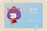 属鼠金牛座2023年的全年运势 事业表现不错爱情表现突出