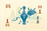 87年出生水瓶座2023年运势 财运非常可观事业发展不错