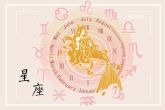 2023年摩羯座全年运势详解 事业发展顺利爱情不是很好