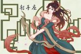 2023射手座上半年太可怕了 事业充满惊喜付出有回报