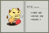 2023年金牛座女全年运势详解 事业既有机遇又有挑战