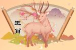 属羊人2023年运势怎么样 贵人帮衬 工作机遇多