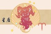 2023年白羊座太惨了 父母反目被人陷害事业不顺