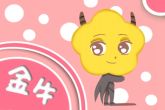 属猴金牛座2023年学业运势 学业不太乐观表现较为消极