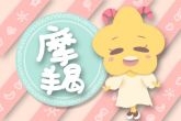 2023年运气爆棚的星座女 运势旺盛成绩骄人钱财丰厚