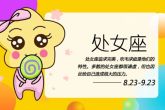 处女座2月运势查询2023 事业发展不错爱情不够旺盛