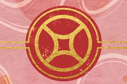 2023年1月1日财神方位 财神在什么方位