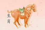 属马2023年上半年运势怎么样 感情发展坎坷