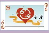 巨蟹座2023年的全年运势最新 事业表现不错财富如火如荼