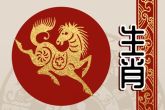 属马的腊月生人的命运如何 初限早成家计需辛勤劳苦