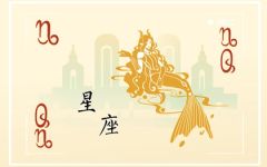 摩羯座2023年上半年财运如何 感情发展顺利吗