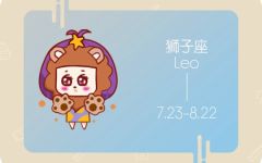 2023年狮子座感情运势如何 有什么建议