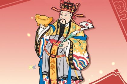 2023年1月27日财神方位 财神在什么方位