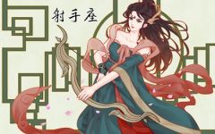 射手座2023运势感情分析 今年运气如何