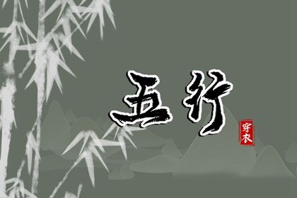 2022年12月18日五行穿衣指南 今日穿咖啡色衣服则吉利快意