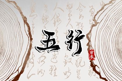 2022年12月22日五行穿衣指南 这日穿深蓝色衣服则庆衍箕畴