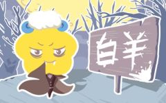 白羊座女2023年运势分析 感情发展起伏跌宕