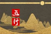 2023年木命买车什么颜色最好 木命人的性格命运分析