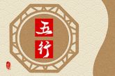 2023年木命的人买车什么颜色 开白色和蓝色的车会顺顺利利