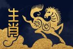 2023年对属马的人好不好 感情“天喜”吉星照耀