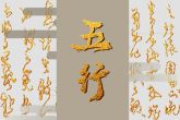 2023年1月4日出生的宝宝五行 五行运数为大海水