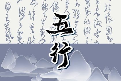 2023年1月5日出生的宝宝分析 今天五行该如何具体分析