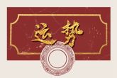 吸金能力强的星座女 能够把握机会走向巅峰