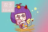 2023年双子座全年完整运气 事业运势怎么样