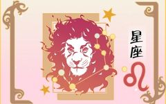 狮子座2023年4月运势解析 本月运气怎么样