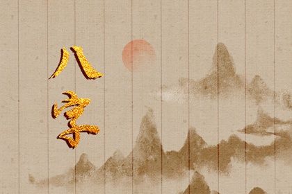 除夕的俗称是什么 这一天出生的宝宝命好吗