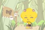 属猴2023年的运势分析 生活幸福 添丁旺财