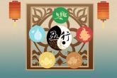 2023年2月6日宝宝出生的五行属性 今日出生木主仁则清高慷慨