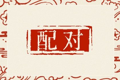 龙的死对头是谁 属龙人一生最克谁 龙的死对头是谁 属龙人一生最克谁
