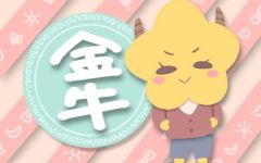 2023年金牛座女生运势分析 多多积累财富