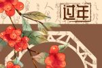 微信春节祝福语2023年兔年 新年快乐祝福语