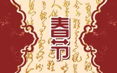 北京庙会时间表2023年春节 会有哪些活动呢