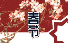 2023新年文案简短唯美句子 新年祝福美句