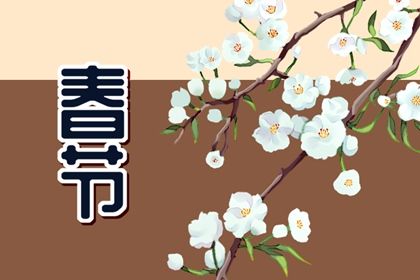 2023年新年祝福语简短 辞旧迎新的春节祝福