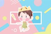 春节出生的宝宝取名大全 美好善良坚强勇敢