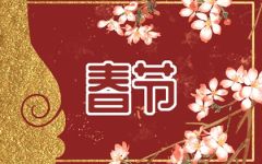 2023年兔年吉祥语大全 迎接2023兔年的短句