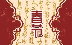 2023兔年祝福语大全 过年祝福文案怎么说