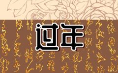 2023年大年初五迎财神祝福语 迎财神的吉祥语