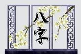 正月初几生男孩好 命格大富大贵且生活富足