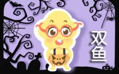 双鱼座2023年全年运势 情绪波动 运势泛泛