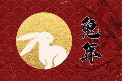 2023兔年年开门祝福语 兔年最新吉祥语大全